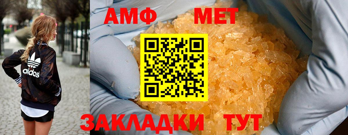 Кисловодск  АМФЕТАМИН  Вход с VPN  АМФЕТАМИН Розовый 