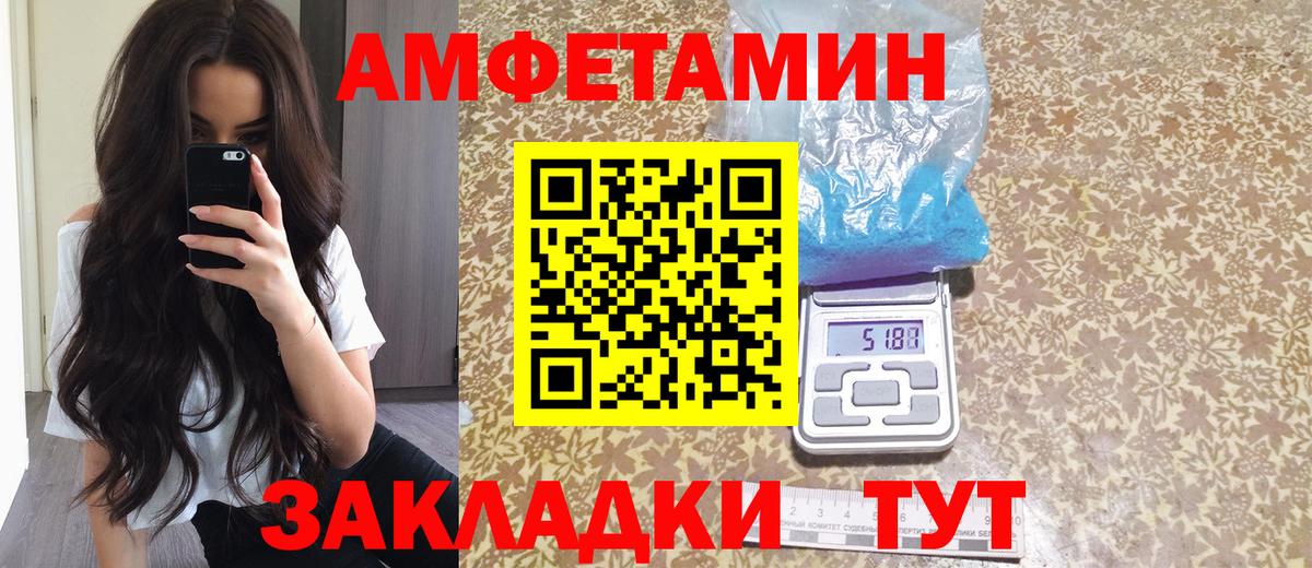 Amphetamine VHQ  Кисловодск 