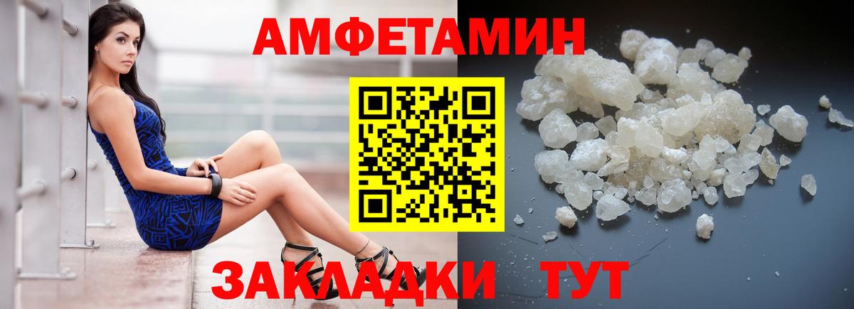 АМФЕТАМИН 98% Кисловодск