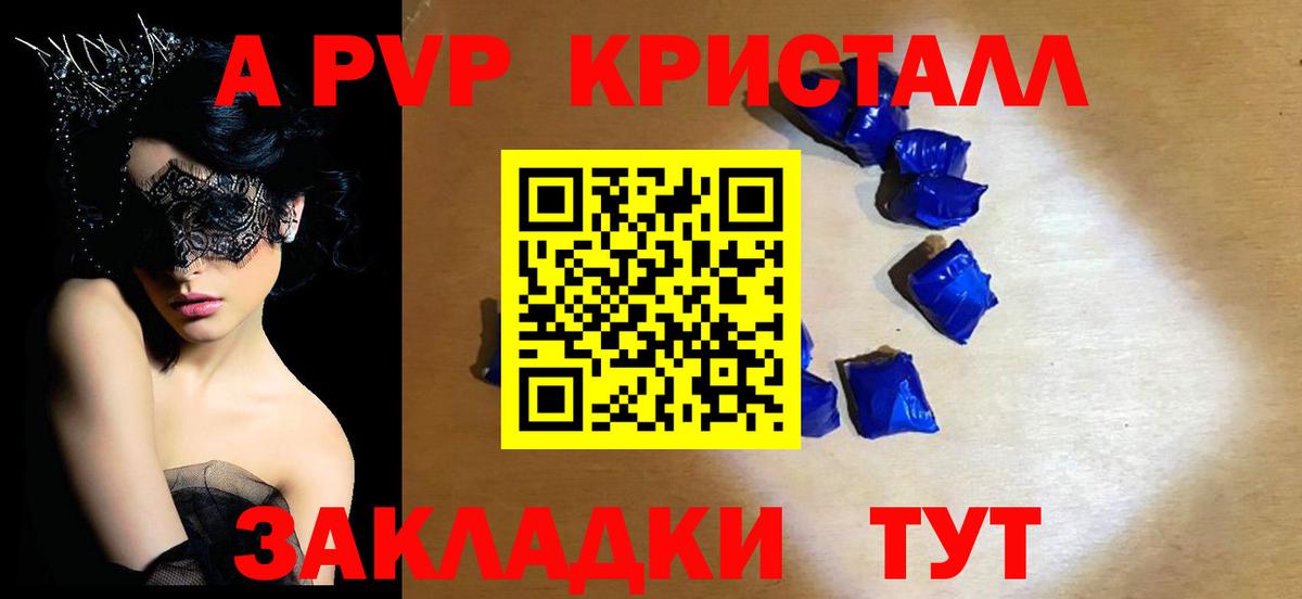 Alpha PVP мука  Alpha PVP СК КРИС  Альфа ПВП СК КРИС  Кисловодск  Вход с VPN 