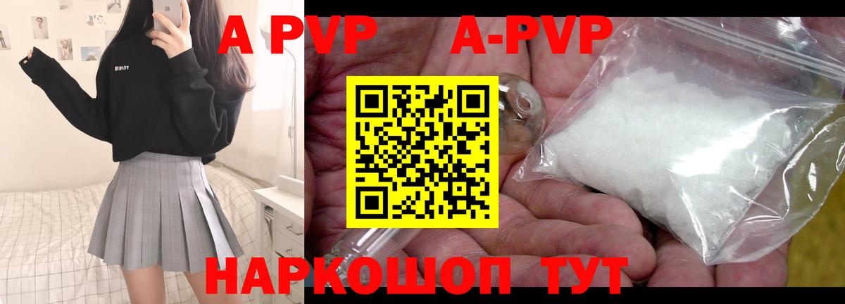 Alpha-PVP СК КРИС  купить   Кисловодск  Alfa_PVP СК 