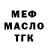 Амфетамин Розовый Slavka Steep