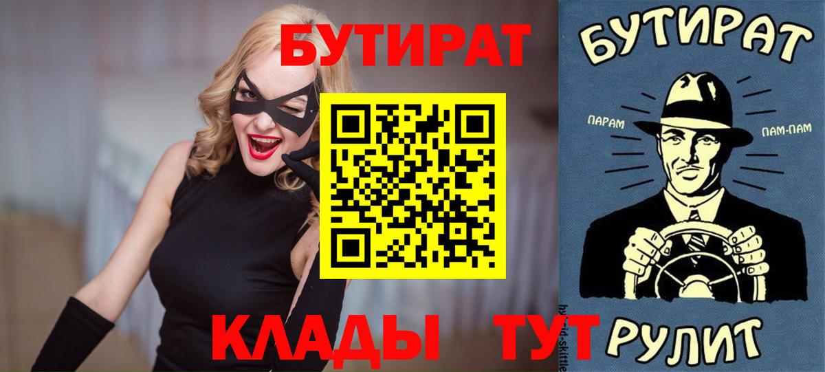 БУТИРАТ GHB Кисловодск