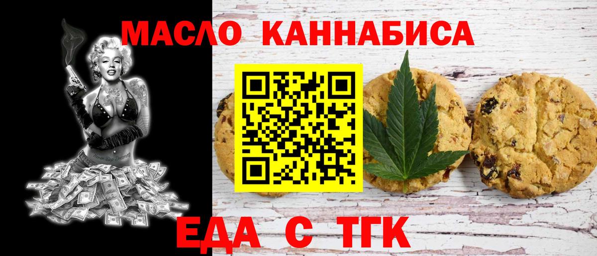 Кисловодск  Еда ТГК конопля  Вход с VPN 