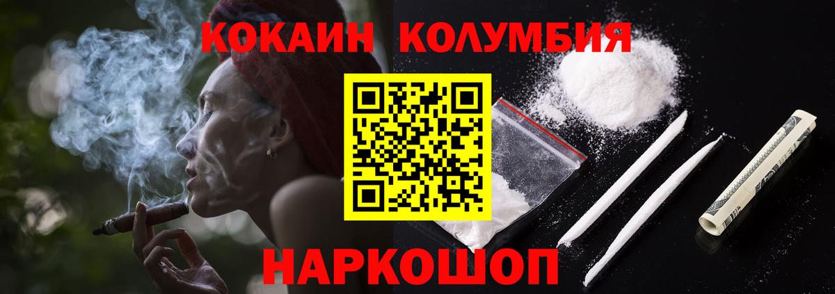 COCAIN  КОКАИН Fish Scale  Кисловодск  КОКАИН Перу 