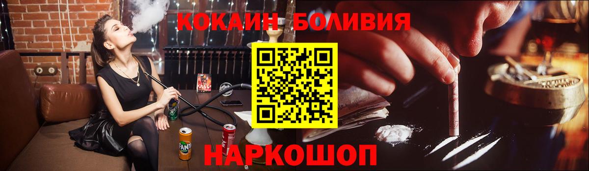 COCAIN  Вход с VPN  Кисловодск  Кокаин Перу  Кокаин Эквадор 