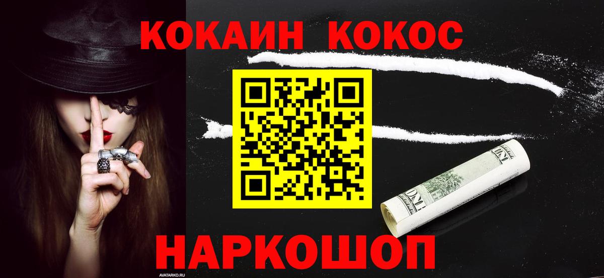 Cocaine 99% Кисловодск