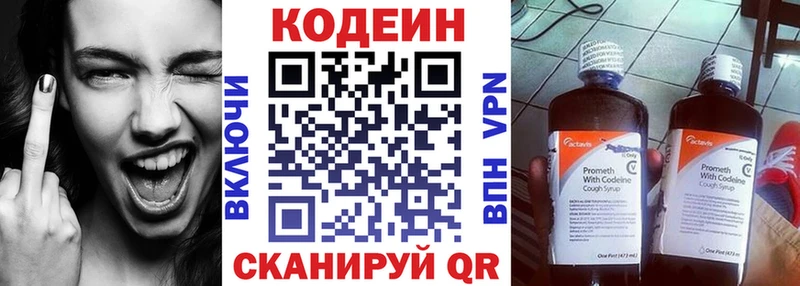 kraken зеркало  Кисловодск  Кодеиновый сироп Lean напиток Lean (лин) 