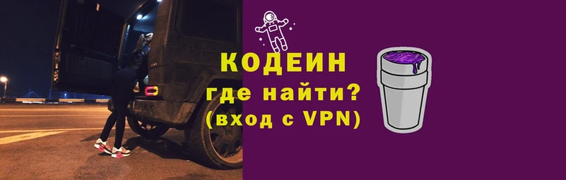 Кодеин напиток Lean (лин)  где найти наркотики  Кисловодск 