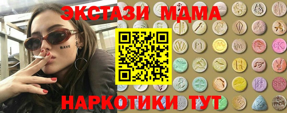 Ecstasy TESLA  Экстази ешки  Вход с VPN  Экстази  Кисловодск 