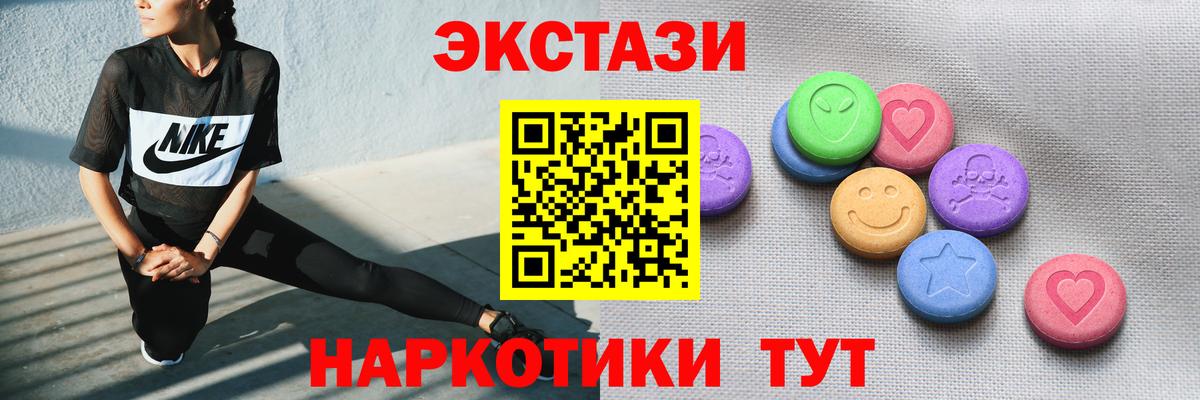 blacksprut как зайти  Кисловодск  Экстази круглые  Экстази 