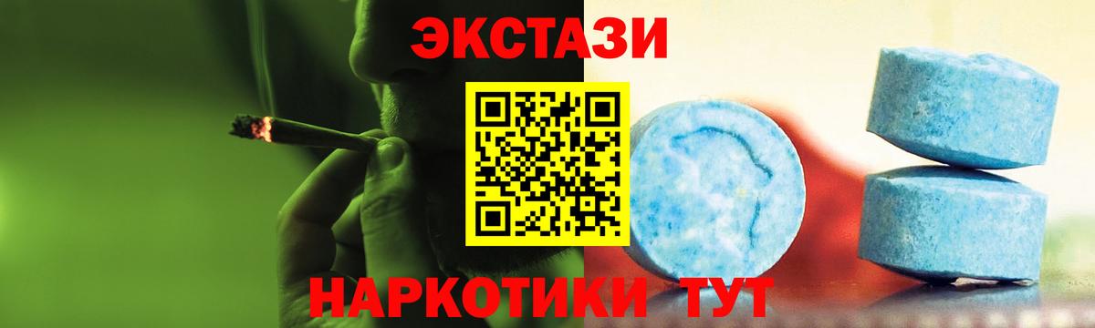 ЭКСТАЗИ 99% Кисловодск