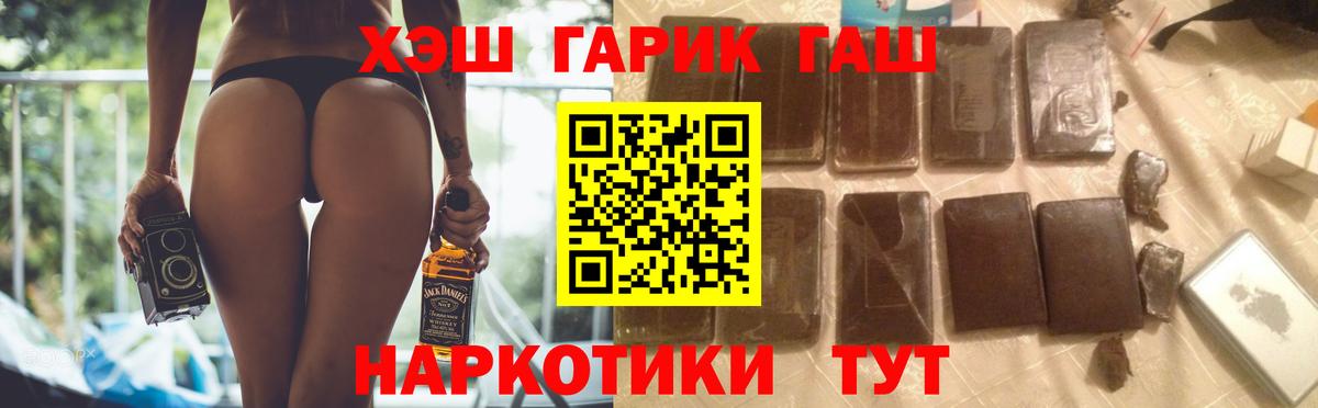 Гашиш  Кисловодск  ГАШ Premium  ГАШИШ Premium 