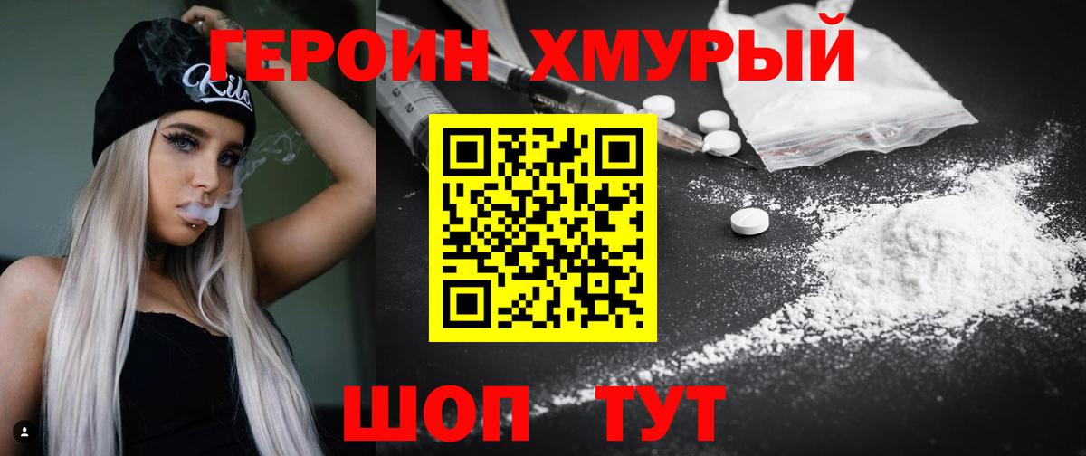 ГЕРОИН  ГЕРОИН герыч  Вход с VPN  Кисловодск 