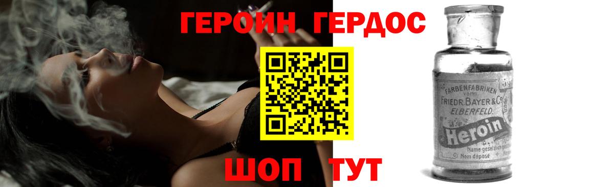 Героин VHQ  Кисловодск 