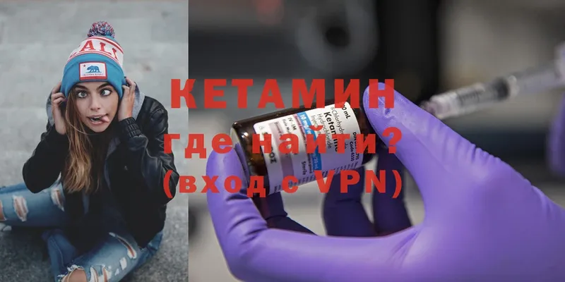 купить  цена  Кисловодск  МЕГА tor  Кетамин VHQ 