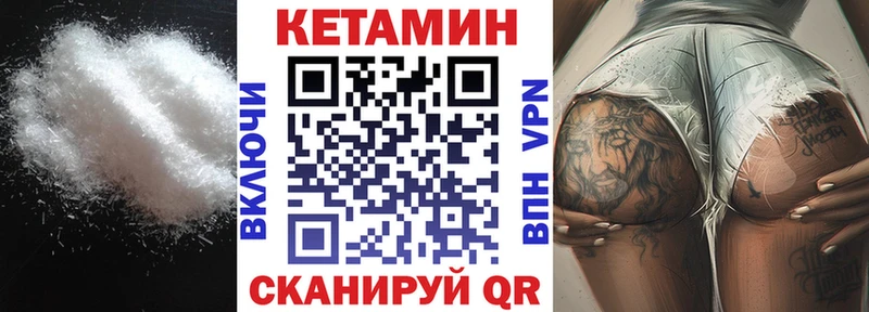 КЕТАМИН VHQ  hydra ССЫЛКА  Кисловодск 