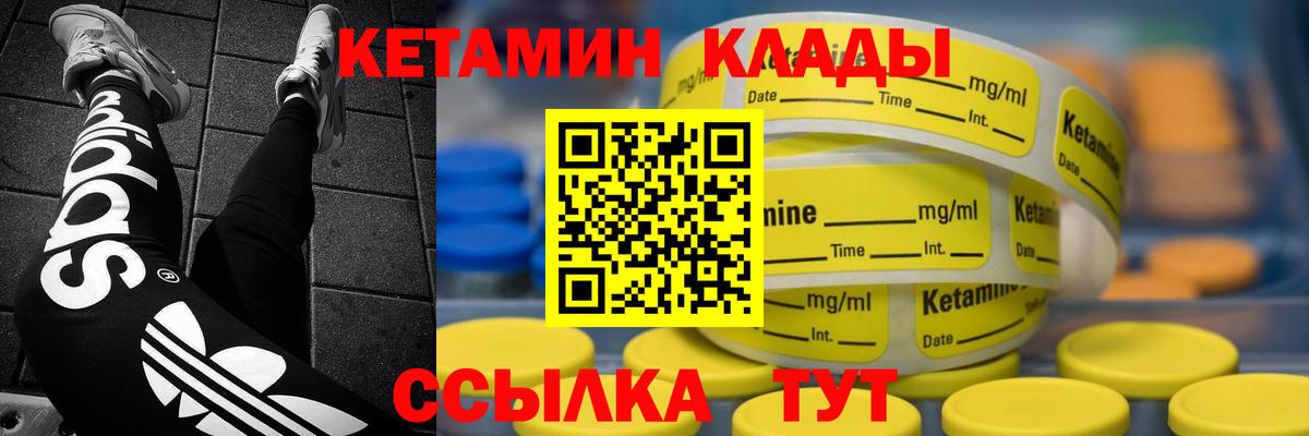 Кетамин VHQ Кисловодск
