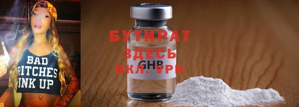 бутират Верея