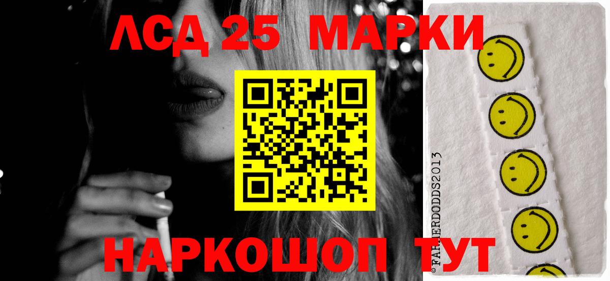 LSD-25 экстази кислота  Лсд 25 экстази  Кисловодск  Вход с VPN  Лсд 25 экстази кислота 