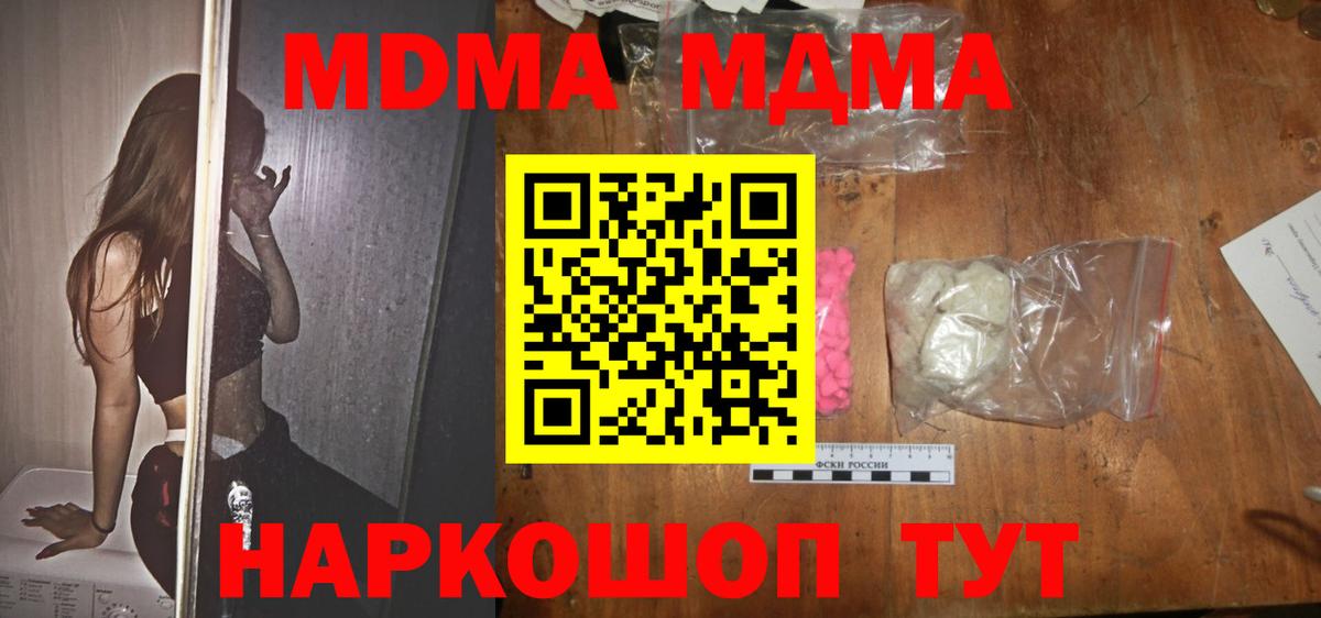 MDMA VHQ  Кисловодск  MDMA VHQ 