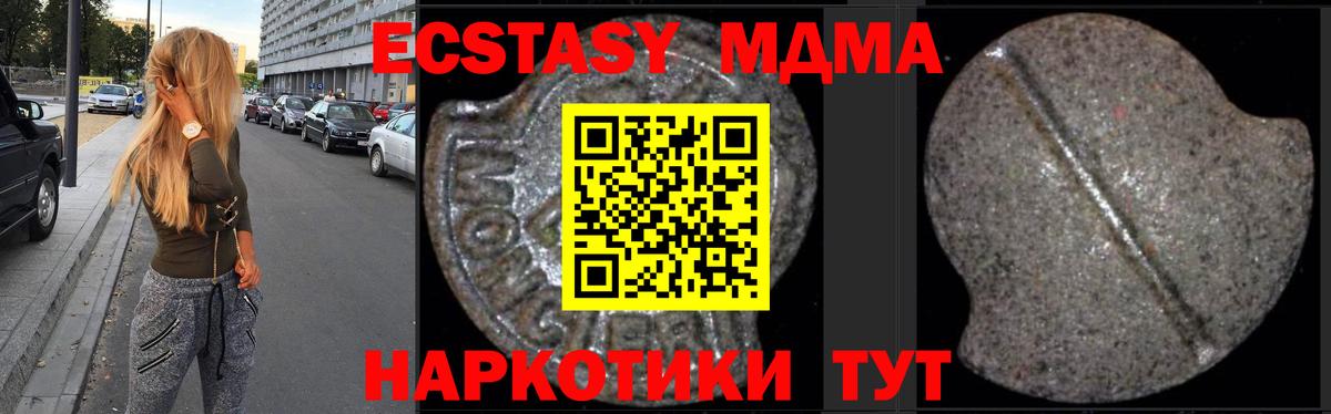 МДМА кристаллы Кисловодск
