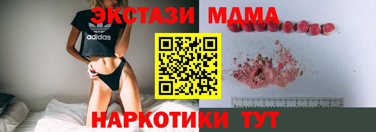 МДМА crystal  MDMA  MDMA Molly  Кисловодск  Вход с VPN 