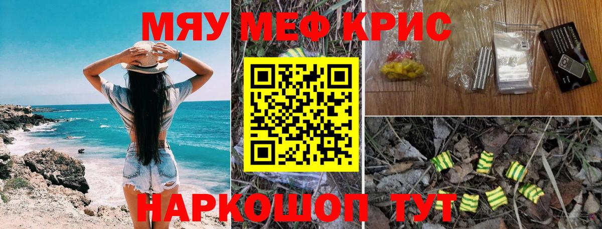Мефедрон мука Кисловодск