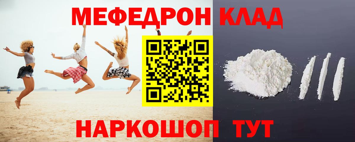 Мефедрон мука Кисловодск