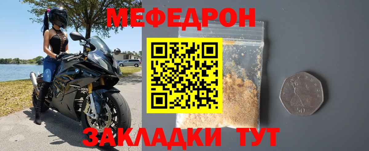 МЕФ  Вход с VPN  kraken рабочий сайт  МЯУ-МЯУ мяу мяу  Кисловодск 