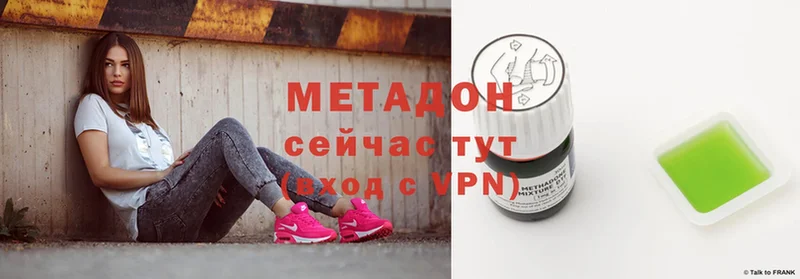 нарко площадка клад  Кисловодск  Метадон methadone 