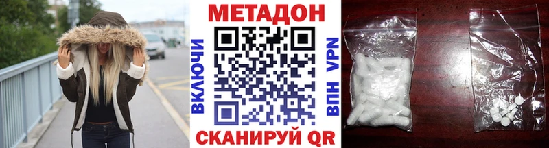 Метадон methadone  сколько стоит  Кисловодск 
