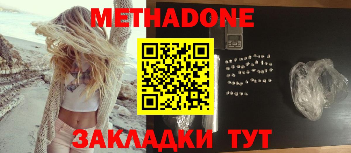 Метадон мёд  мориарти как зайти  Кисловодск  Вход с VPN  Метадон кристалл 