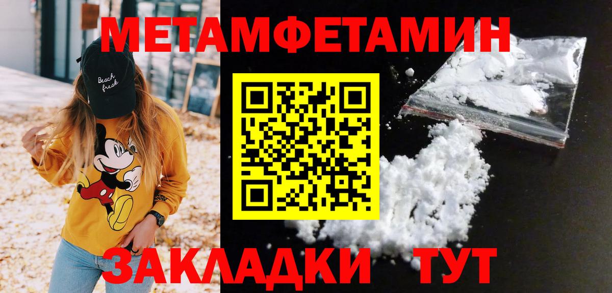 Метамфетамин мет Кисловодск