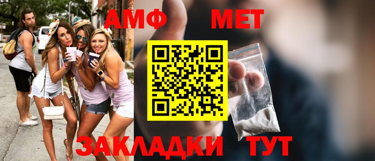 МЕТАМФЕТАМИН винт  Кисловодск 