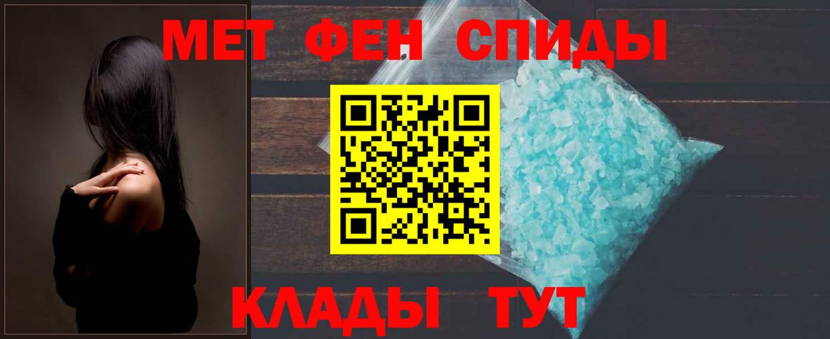 МЕТАМФЕТАМИН витя  МЕТАМФЕТАМИН витя  Кисловодск  Вход с VPN 