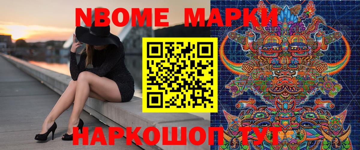 Марки 25I-NBOMe 1,5мг  Наркотические марки  Кисловодск  Вход с VPN 