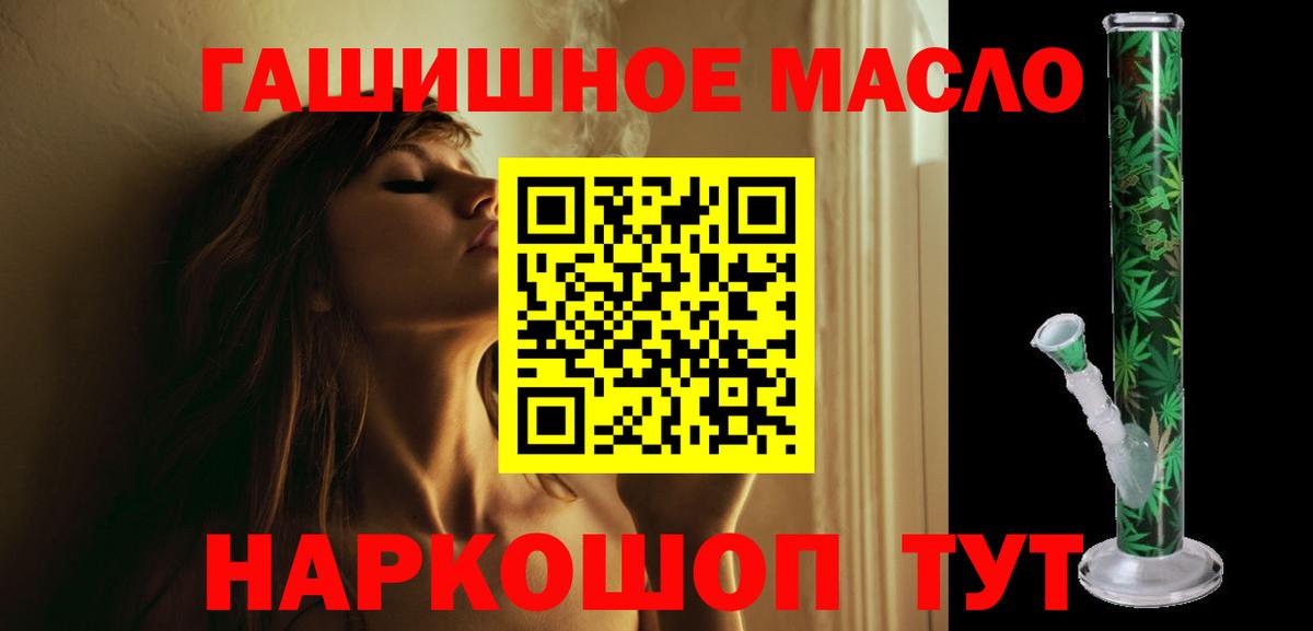 ТГК вейп с тгк  Кисловодск  гидра маркетплейс  Дистиллят ТГК THC oil 